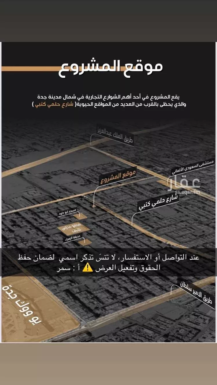 شقة للبيع في شارع حلمي كتبي, حي الزهراء, مدينة جدة, منطقة مكة المكرمة صورة 2
