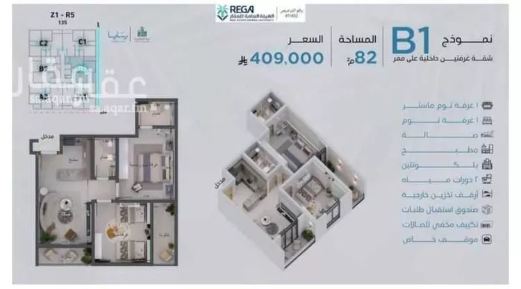 شقة للبيع في شارع رافع الاشجعي, حي أبحر الجنوبية, مدينة جدة, منطقة مكة المكرمة 25