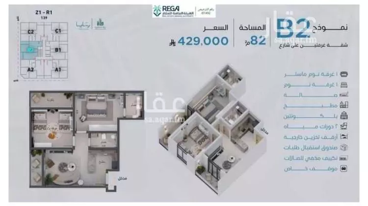 شقة للبيع في شارع رافع الاشجعي, حي أبحر الجنوبية, مدينة جدة, منطقة مكة المكرمة 26
