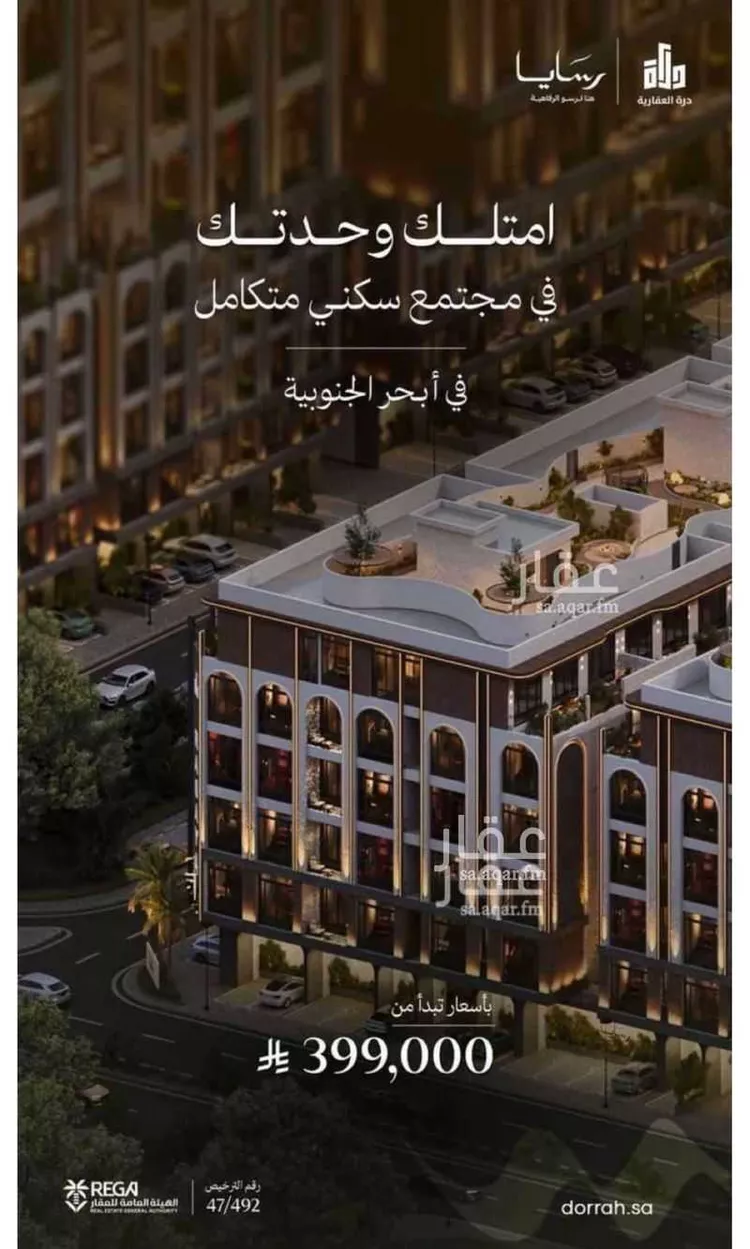 شقة للبيع في شارع رافع الاشجعي, حي أبحر الجنوبية, مدينة جدة, منطقة مكة المكرمة