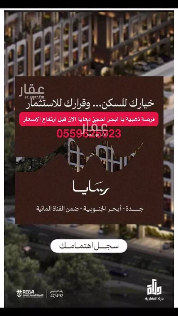 شقة للبيع في شارع سليمان البغدادي, حي أبحر الجنوبية, مدينة جدة, منطقة مكة المكرمة 10