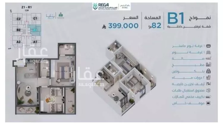 شقة للبيع في شارع رافع الاشجعي, حي أبحر الجنوبية, مدينة جدة, منطقة مكة المكرمة 24