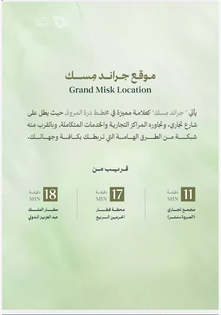 شقة للبيع في شارع عامر بن ابي ربيعه, حي المروة, مدينة جدة, منطقة مكة المكرمة 4