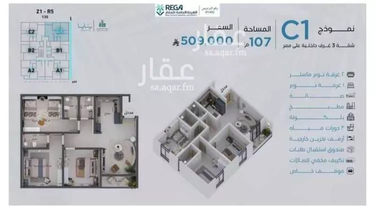 شقة للبيع في شارع رافع الاشجعي, حي أبحر الجنوبية, مدينة جدة, منطقة مكة المكرمة 28