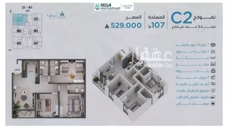شقة للبيع في شارع رافع الاشجعي, حي أبحر الجنوبية, مدينة جدة, منطقة مكة المكرمة 29