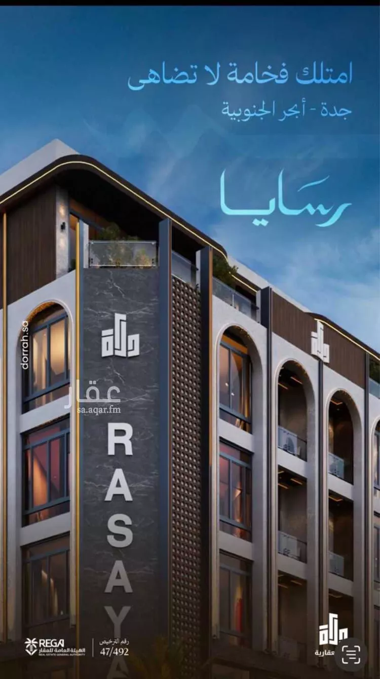 شقة للبيع في شارع رافع الاشجعي, حي أبحر الجنوبية, مدينة جدة, منطقة مكة المكرمة صورة 3