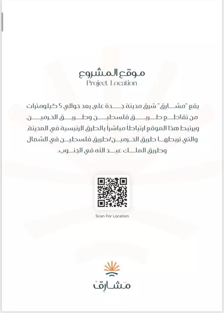 شقة للبيع في شارع أبي الطاهر الزمزمي, حي مريخ, مدينة جدة, منطقة مكة المكرمة صورة 2