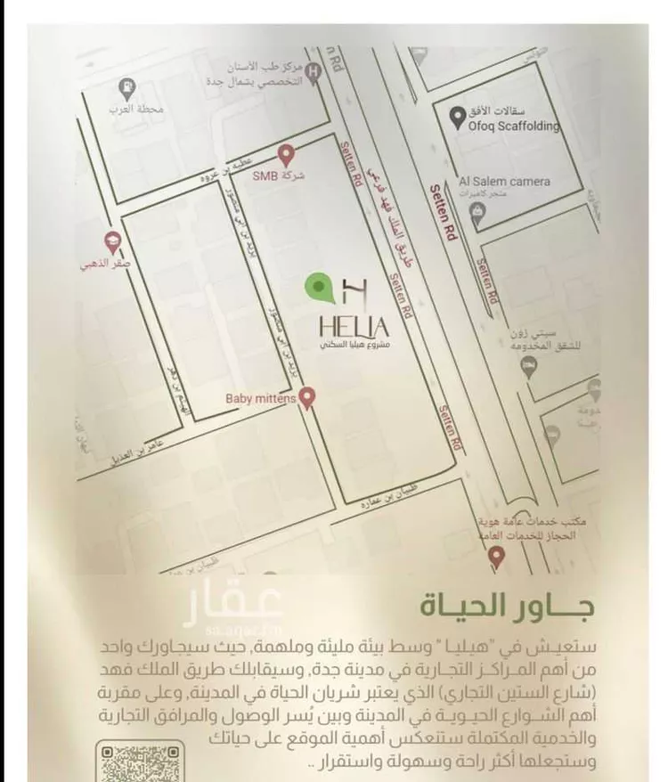 شقة للبيع في شارع طريق الملك فهد فرعي, حي النزهة, مدينة جدة, منطقة مكة المكرمة صورة 2