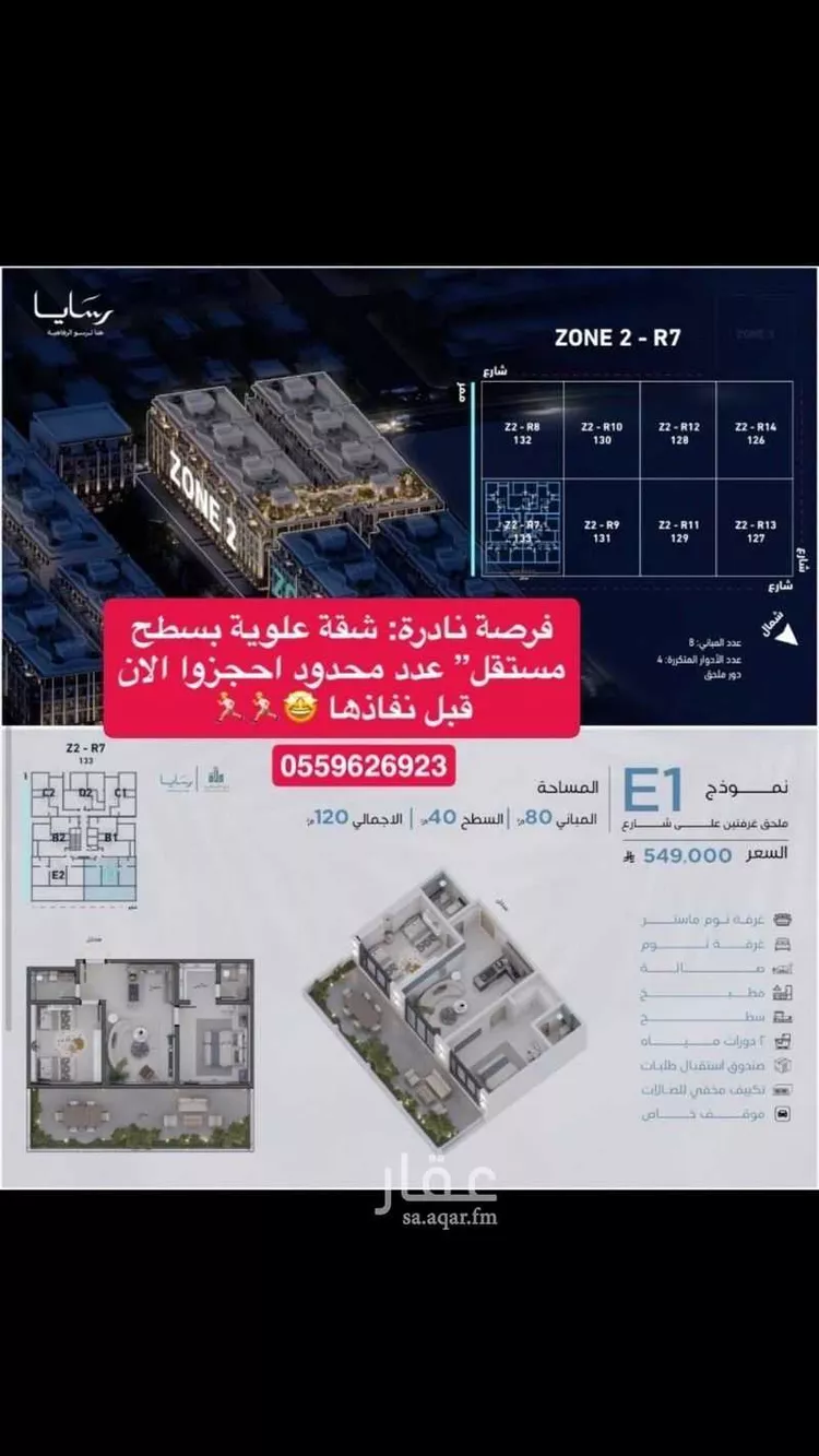 شقة للبيع في شارع سليمان البغدادي, حي أبحر الجنوبية, مدينة جدة, منطقة مكة المكرمة 1 صورة