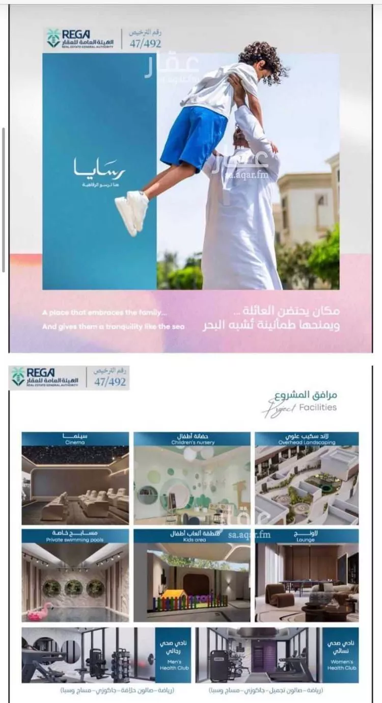 شقة للبيع في شارع سليمان البغدادي, حي أبحر الجنوبية, مدينة جدة, منطقة مكة المكرمة 8