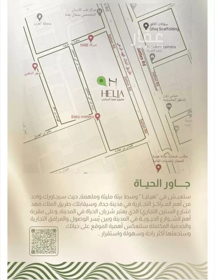 شقة للبيع في حي النزهة, مدينة جدة, منطقة مكة المكرمة صورة 3