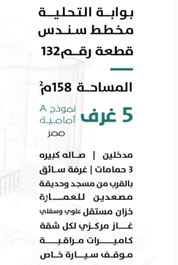 شقة للبيع في شارع ابي ثابت المدني, حي الواحة, مدينة جدة, منطقة مكة المكرمة صورة 3