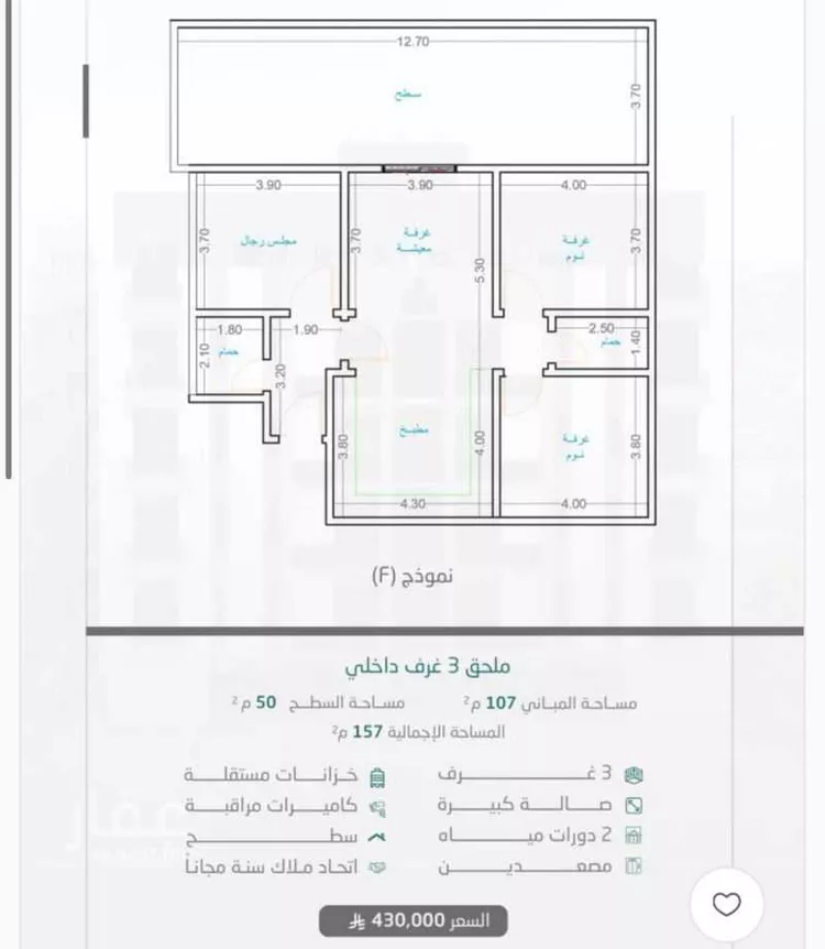 شقة للبيع في شارع النبأ, حي حكومي1, مدينة جدة, منطقة مكة المكرمة صورة 4