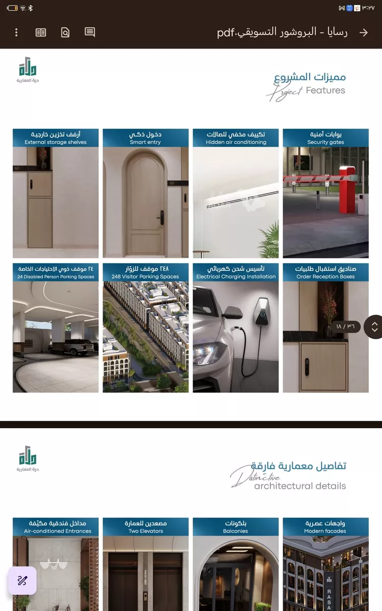 شقة للبيع في شارع عمرو ابن مرة, حي أبحر الجنوبية, مدينة جدة, منطقة مكة المكرمة صورة 4
