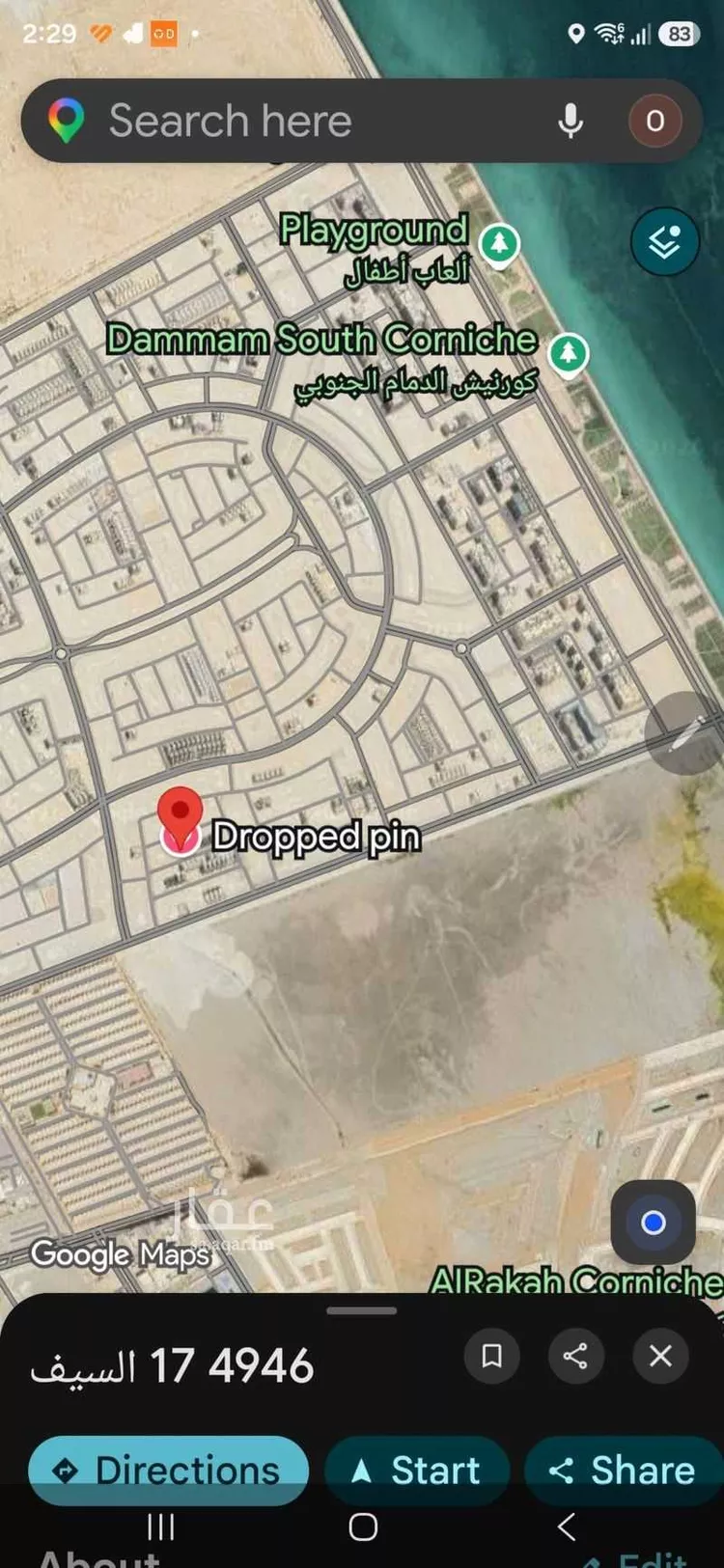Land for Sale in Dammam As Saif