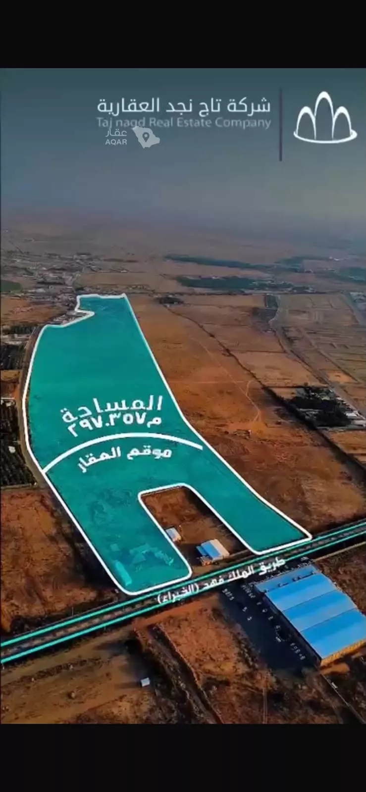 أرض للبيع في حي القدس, مدينة رياض الخبراء, منطقة القصيم