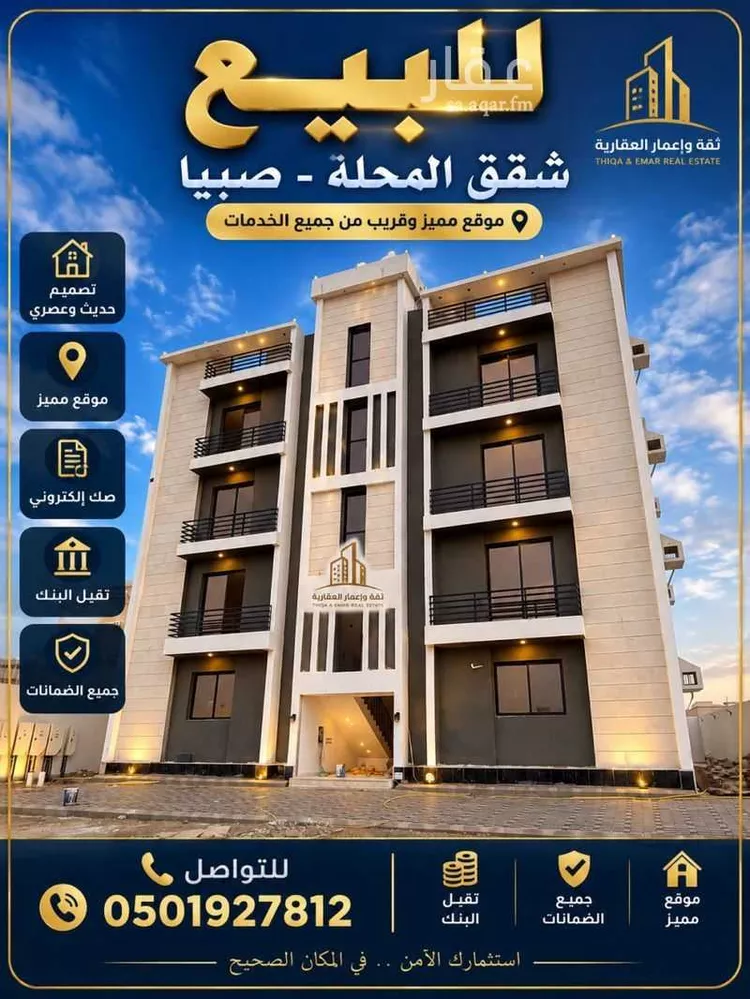 Apartment for Sale in Baish ALKHALIDIYA DIST