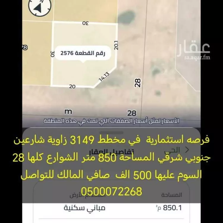 أرض للبيع في شارع العام, حي الراية, مدينة الرياض, منطقة الرياض صورة 2