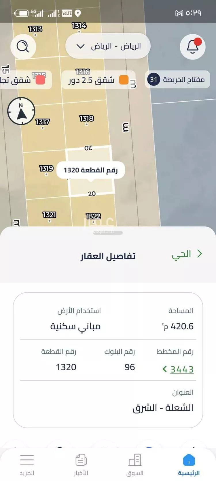 أرض للبيع في شارع العام, حي الشعلة, مدينة الرياض, منطقة الرياض صورة 2