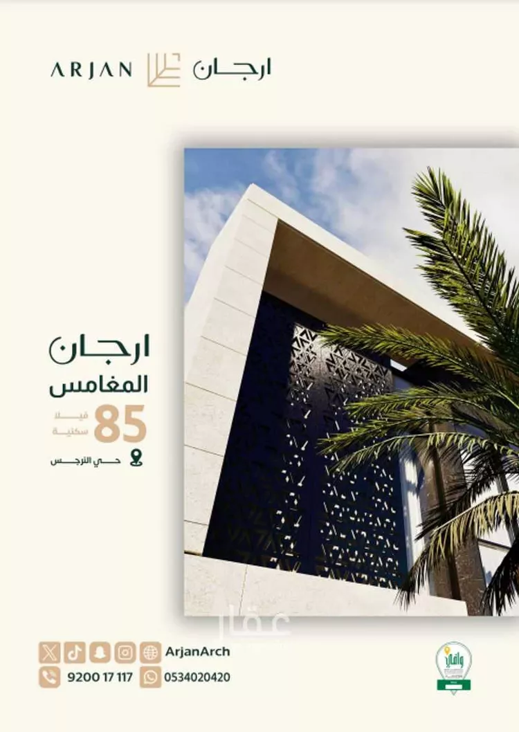 فيلا للبيع في شارع رقم 92, حي النرجس, مدينة الرياض, منطقة الرياض