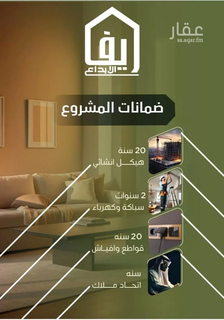 شقة للبيع في شارع الحوايه, حي النزهة, مدينة جدة, منطقة مكة المكرمة صورة 4