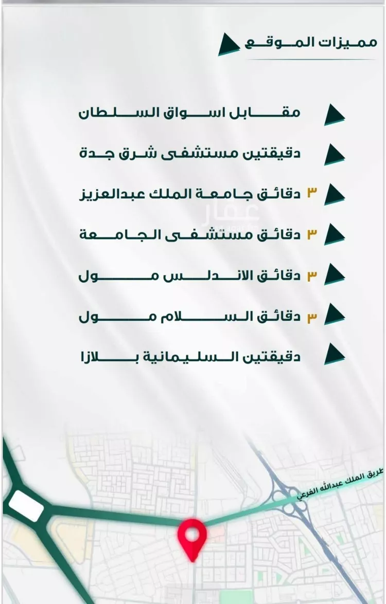 شقة للبيع في شارع ابو ذر الغفاري, حي الفيحاء, مدينة جدة, منطقة مكة المكرمة
