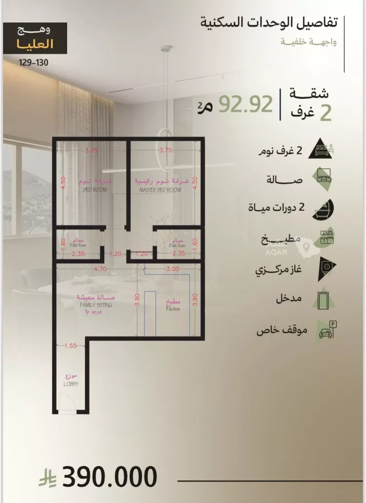 شقة للبيع في حي أبحر الجنوبية, مدينة جدة, منطقة مكة المكرمة 2
