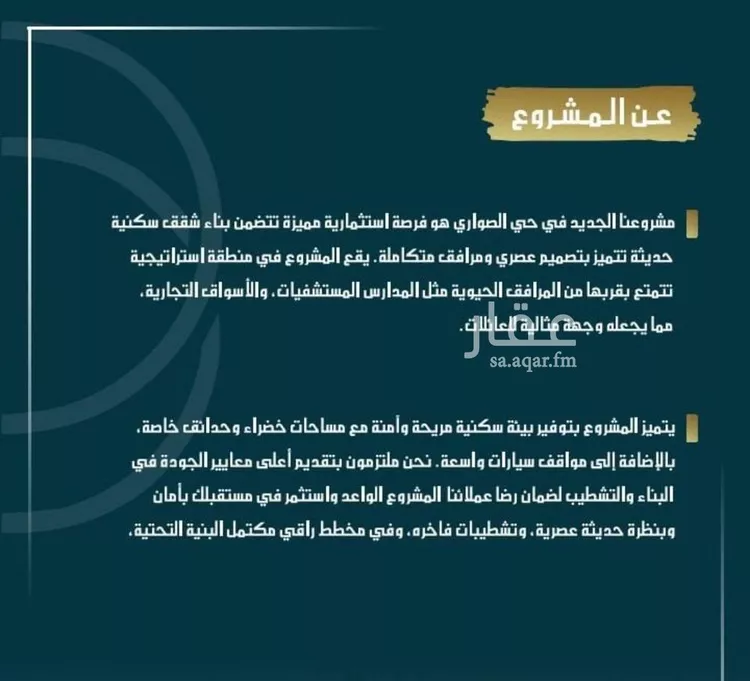 شقة للبيع في شارع الامير عبدالمجيد, حي الصواري, مدينة جدة, منطقة مكة المكرمة صورة 5