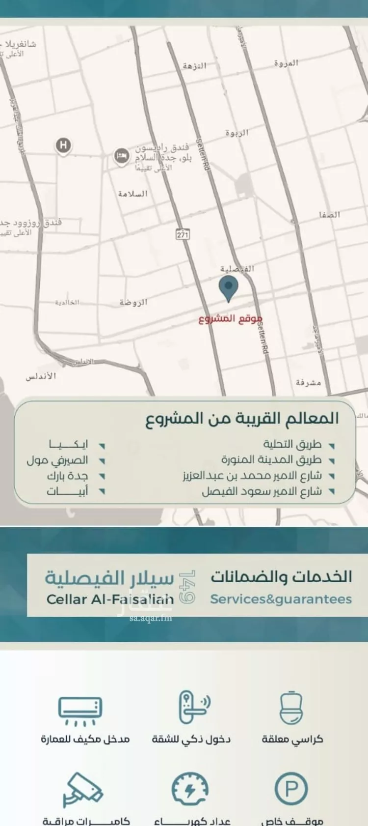 شقة للبيع في شارع نوفل بن خويلد, حي الفيصلية, مدينة جدة, منطقة مكة المكرمة صورة 5