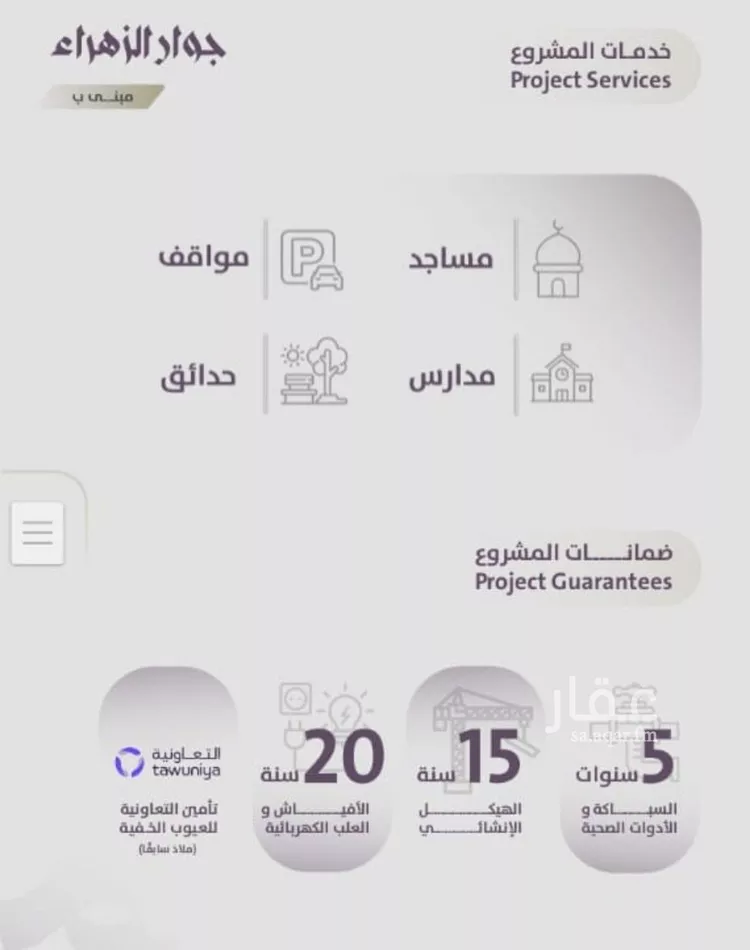 شقة للبيع في شارع عوف الجثممي, حي الزهراء, مدينة جدة, منطقة مكة المكرمة صورة 4