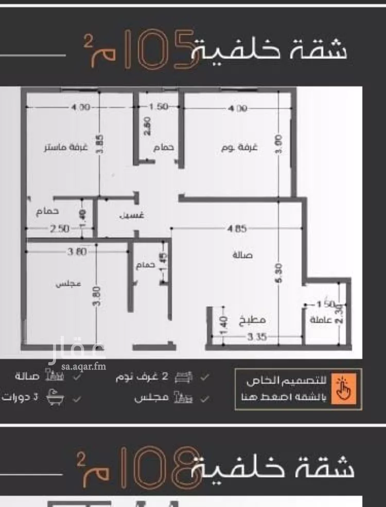 شقة للبيع في شارع عبدالرحمن الجرادي, حي النزهة, مدينة جدة, منطقة مكة المكرمة صورة 5