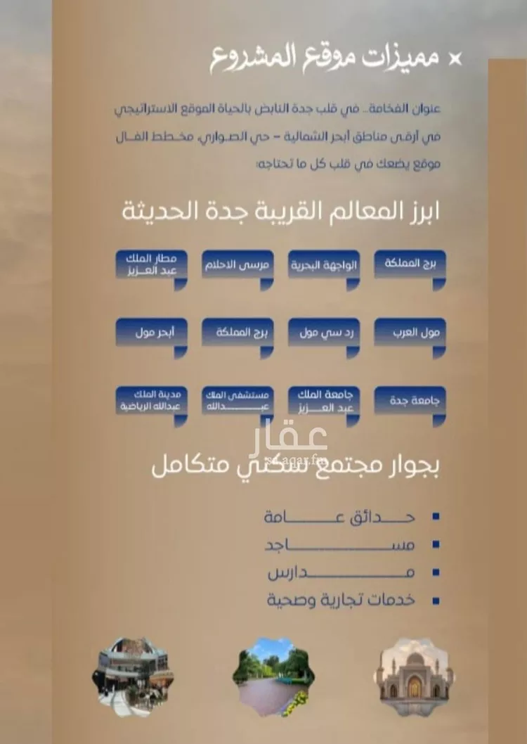 شقة للبيع في شارع ابن نجيم, حي الصواري, مدينة جدة, منطقة مكة المكرمة صورة 4