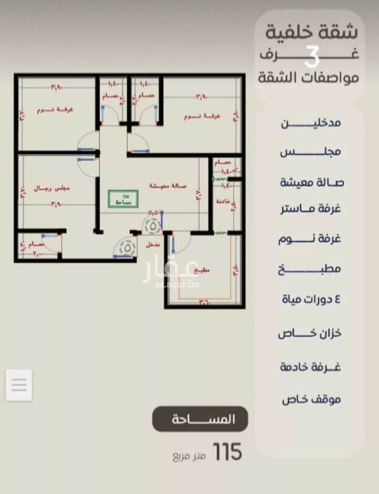 شقة للبيع في شارع ظعفرانه, حي النزهة, مدينة جدة, منطقة مكة المكرمة صورة 3
