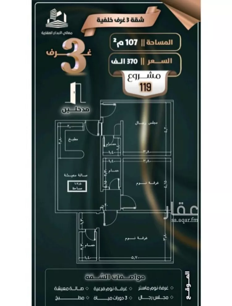 شقة للبيع في شارع إبن ثابت, حي الصفاء, مدينة جدة, منطقة مكة المكرمة صورة 4