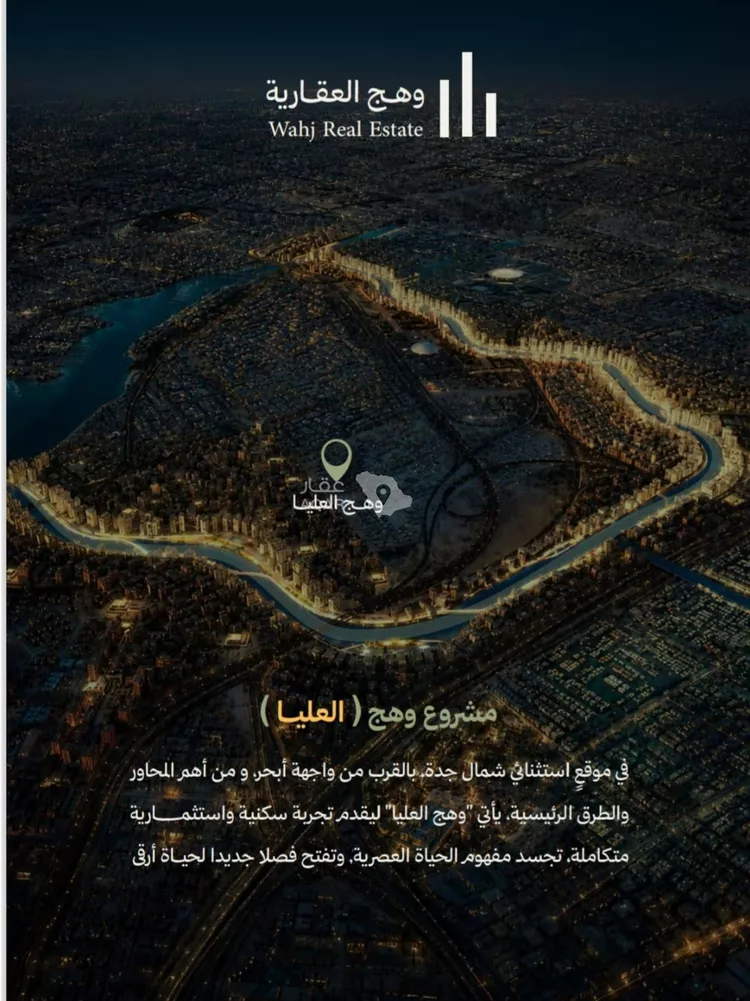 شقة للبيع في حي أبحر الجنوبية, مدينة جدة, منطقة مكة المكرمة 5