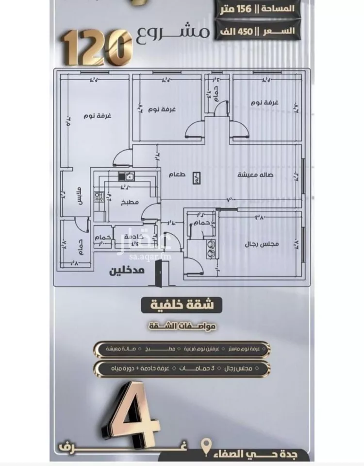 شقة للبيع في شارع جعفر ابن أبي الحكم, حي الصفاء, مدينة جدة, منطقة مكة المكرمة