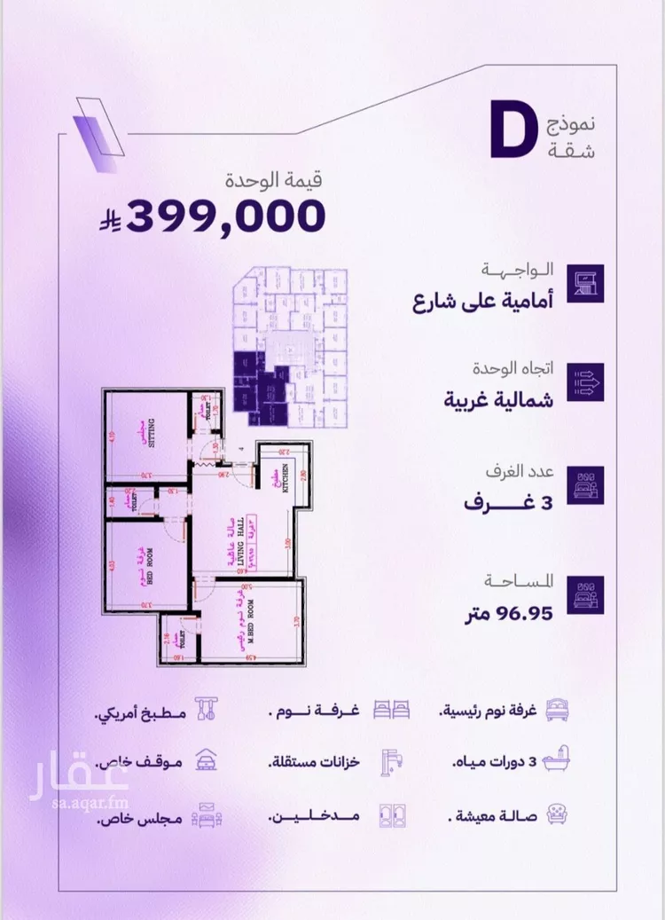 شقة للبيع في شارع الكاسب, حي المروة, مدينة جدة, منطقة مكة المكرمة صورة 2