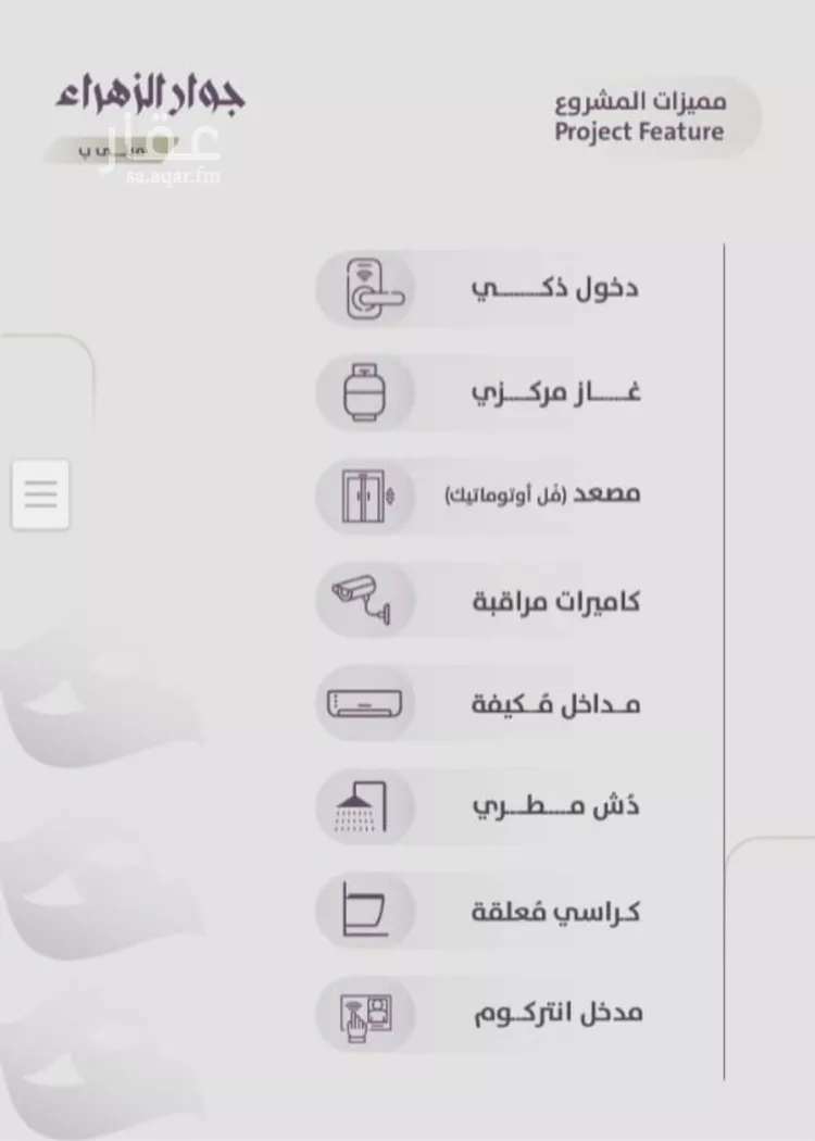 شقة للبيع في شارع عوف الجثممي, حي الزهراء, مدينة جدة, منطقة مكة المكرمة صورة 3