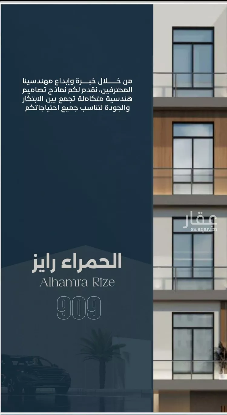 شقة للبيع في شارع ابراهيم العواجي, حي الحمراء, مدينة جدة, منطقة مكة المكرمة