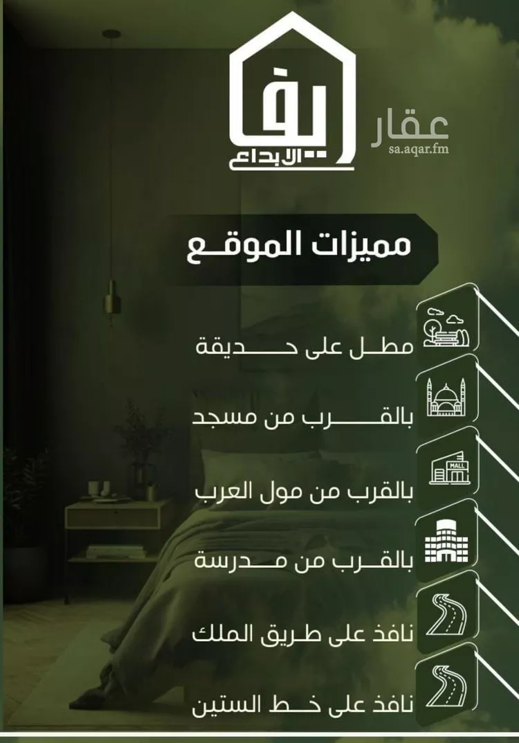 شقة للبيع في شارع الحوايه, حي النزهة, مدينة جدة, منطقة مكة المكرمة صورة 2