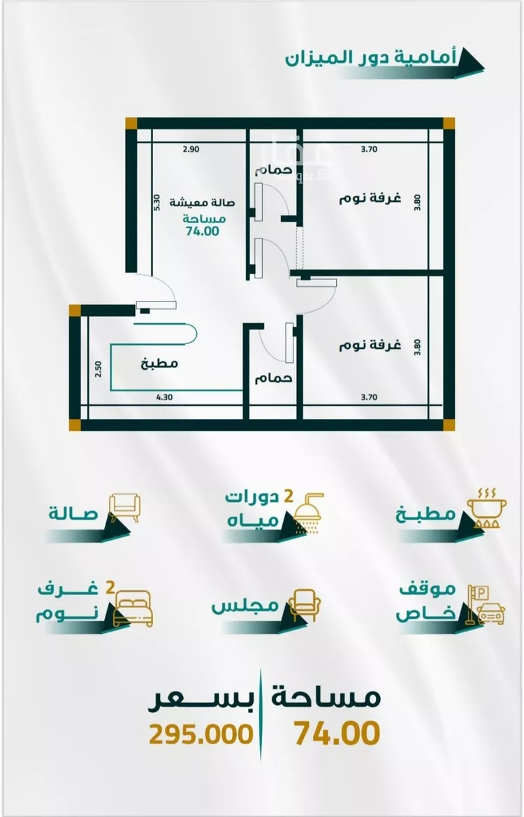 شقة للبيع في شارع ابو ذر الغفاري, حي الفيحاء, مدينة جدة, منطقة مكة المكرمة صورة 3