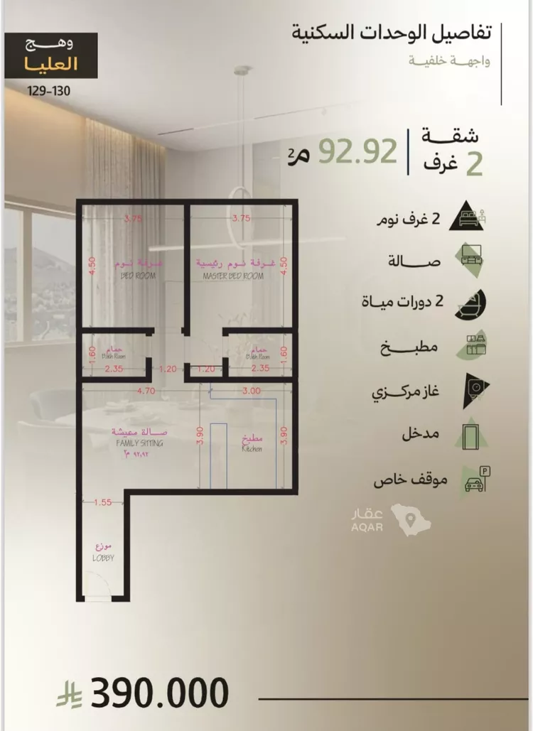 شقة للبيع في حي أبحر الجنوبية, مدينة جدة, منطقة مكة المكرمة صورة 5