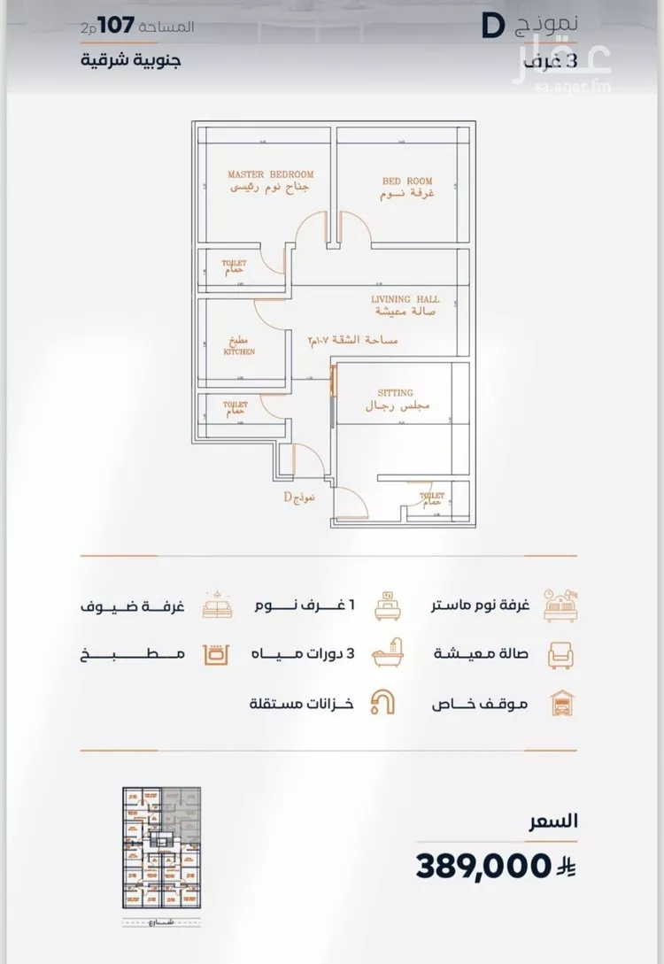 شقة للبيع في شارع إبن الأهشم, حي الصفاء, مدينة جدة, منطقة مكة المكرمة صورة 2