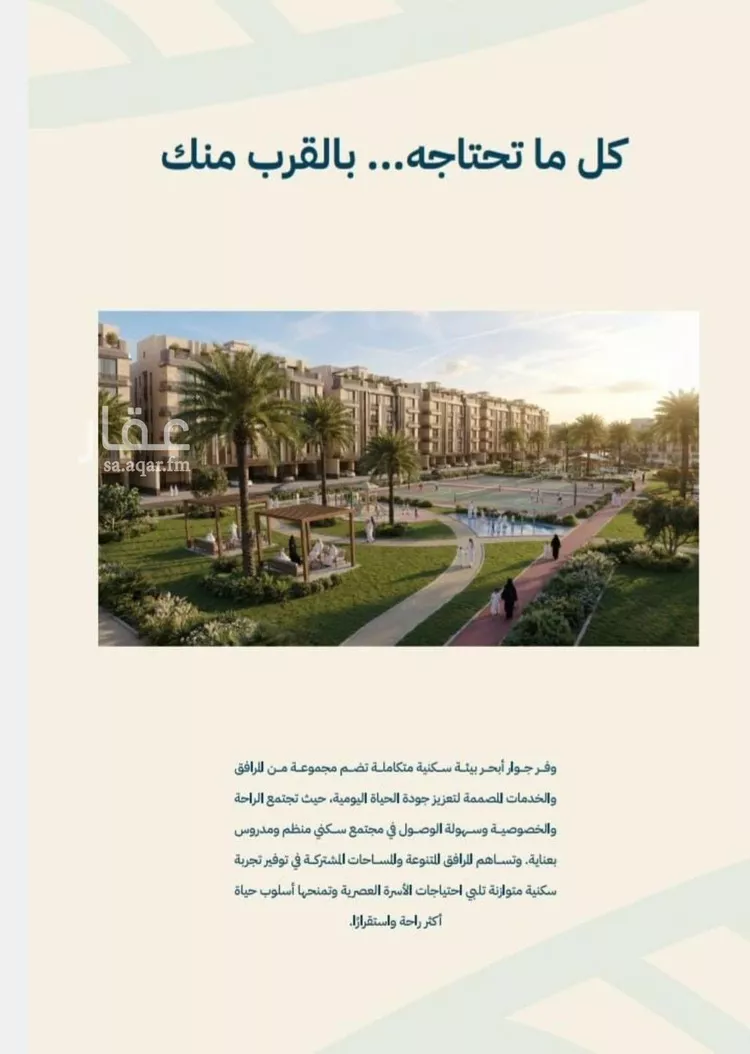 شقة للبيع في شارع عبدالله ابن معيقل, حي الياقوت, مدينة جدة, منطقة مكة المكرمة صورة 3