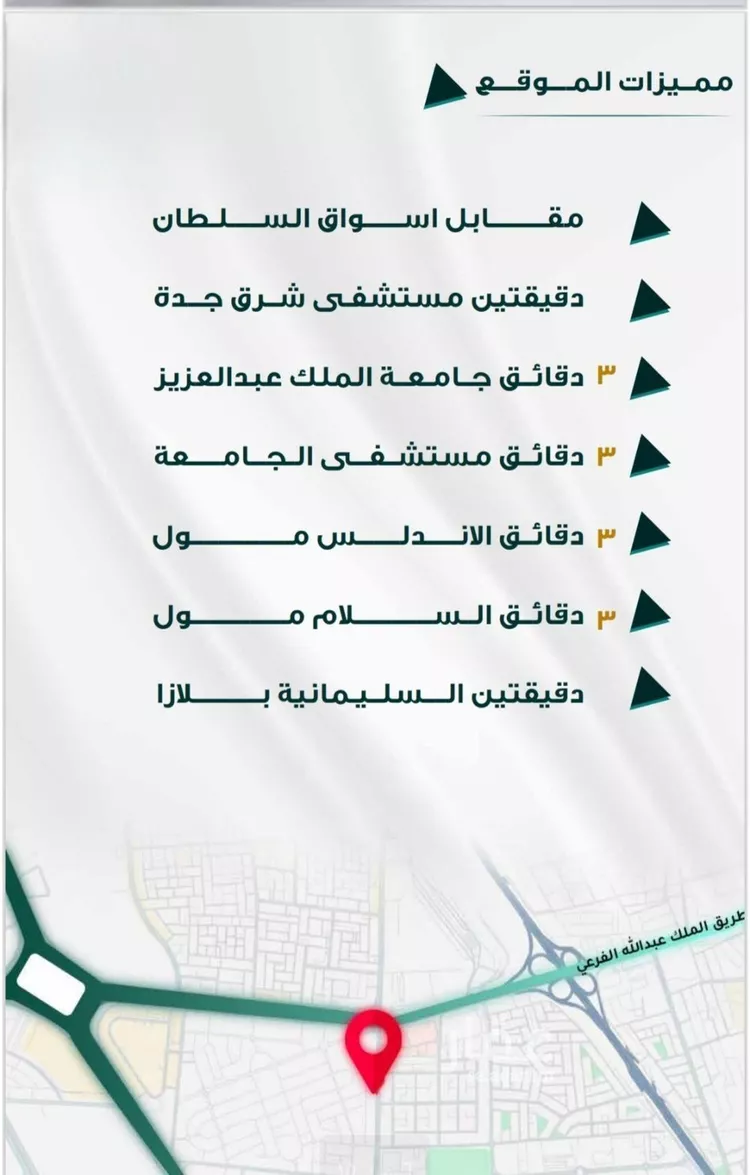 شقة للبيع في شارع ابو ذر الغفاري, حي الفيحاء, مدينة جدة, منطقة مكة المكرمة 6