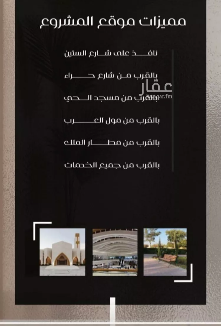 شقة للبيع في شارع ظعفرانه, حي النزهة, مدينة جدة, منطقة مكة المكرمة صورة 5