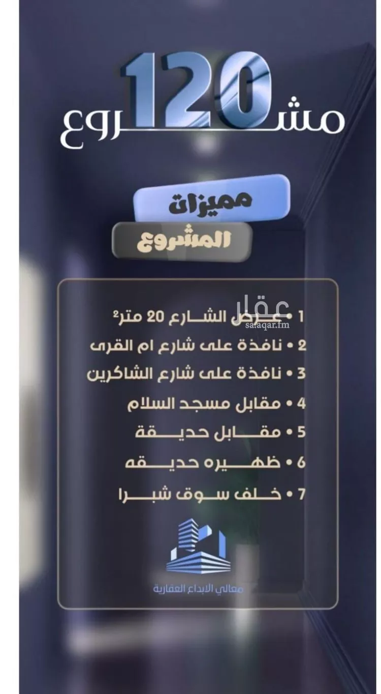 شقة للبيع في شارع جعفر ابن أبي الحكم, حي الصفاء, مدينة جدة, منطقة مكة المكرمة صورة 2