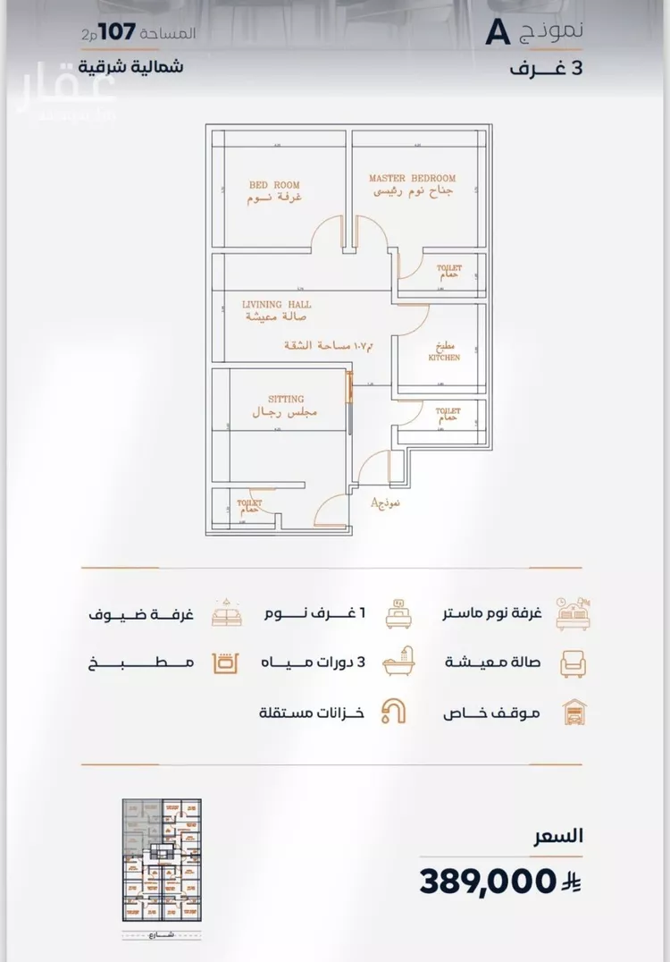شقة للبيع في شارع إبن الأهشم, حي الصفاء, مدينة جدة, منطقة مكة المكرمة صورة 4