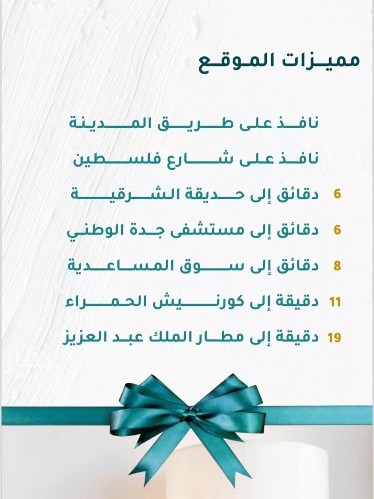 شقة للبيع في شارع الزهره, حي مشرفة, مدينة جدة, منطقة مكة المكرمة صورة 2