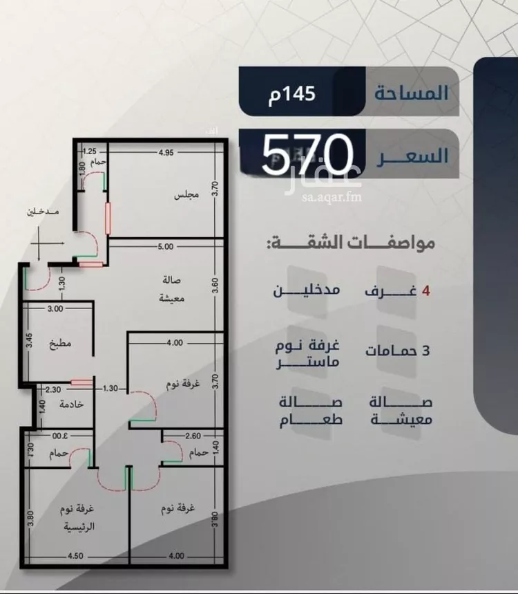 شقة للبيع في شارع عبدالرحيم الحارثي, حي الصفاء, مدينة جدة, منطقة مكة المكرمة صورة 2
